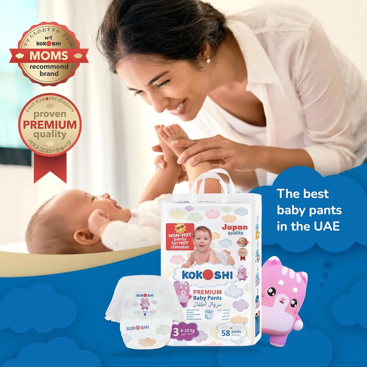 پوشک بچه کوکوشی پریمیوم سایز 3 (6-10 کیلوگرم)، 58 عدد - کیفیت ژاپنی، فوق العاده نرم، ضد حساسیت، 12 ساعت خشکی، ضد نشت، پوشک های سازگار با محیط زیست