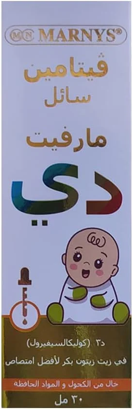 مایع ویتامین D کودکان مارنیس 30 میلی لیتر