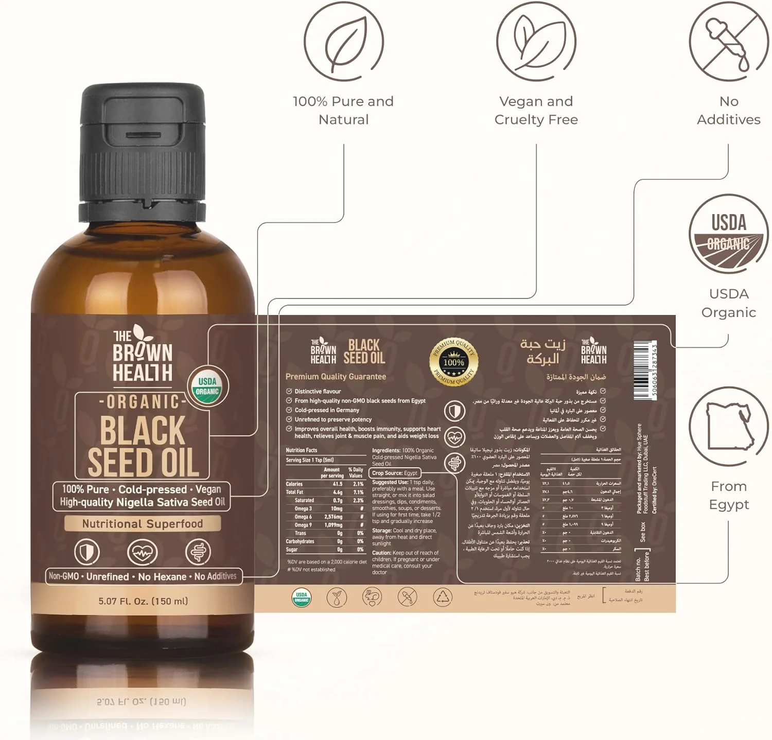 روغن دانه سیاه (Nigella Sativa) براون هلث - روغن زیره سیاه - 100% خالص و ارگانیک، مناسب برای مواد غذایی، پرس سرد - 150 میلی لیتر