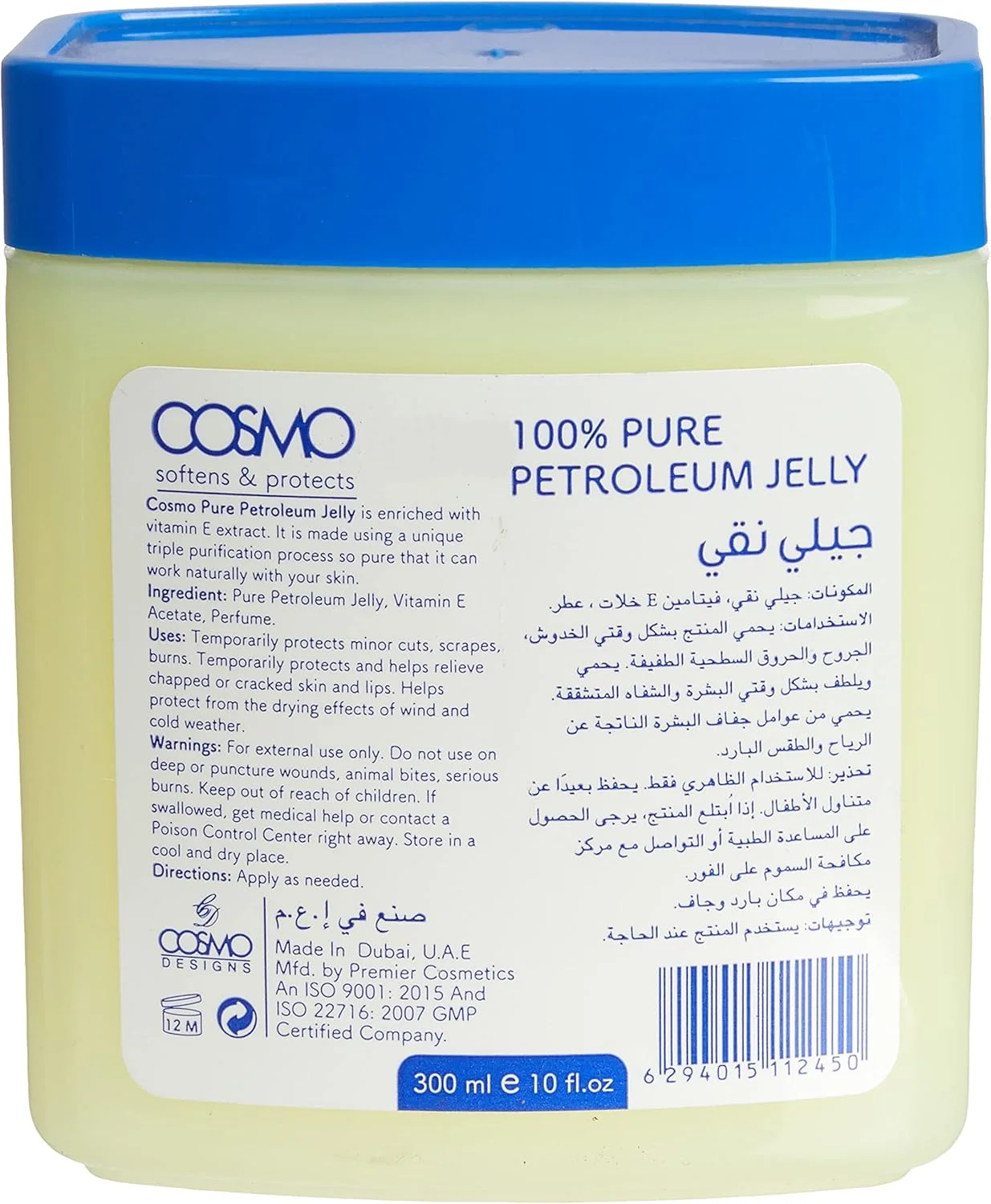 وازلین خالص کاسمو حاوی ویتامین ای 300 میلی لیتر