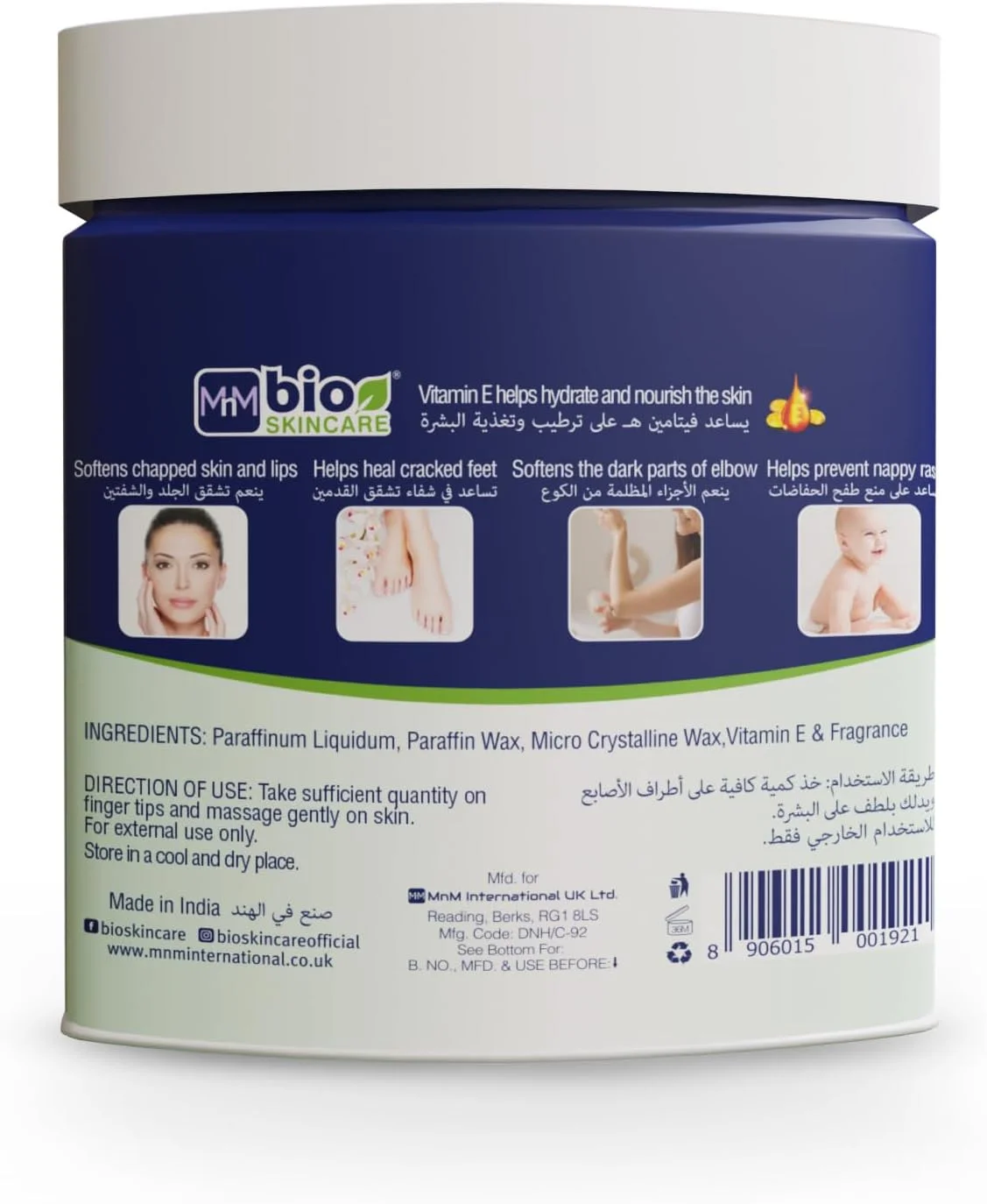 وازلین ویتامین ای بایو اسکین کر ۲۵۰ میلی لیتر