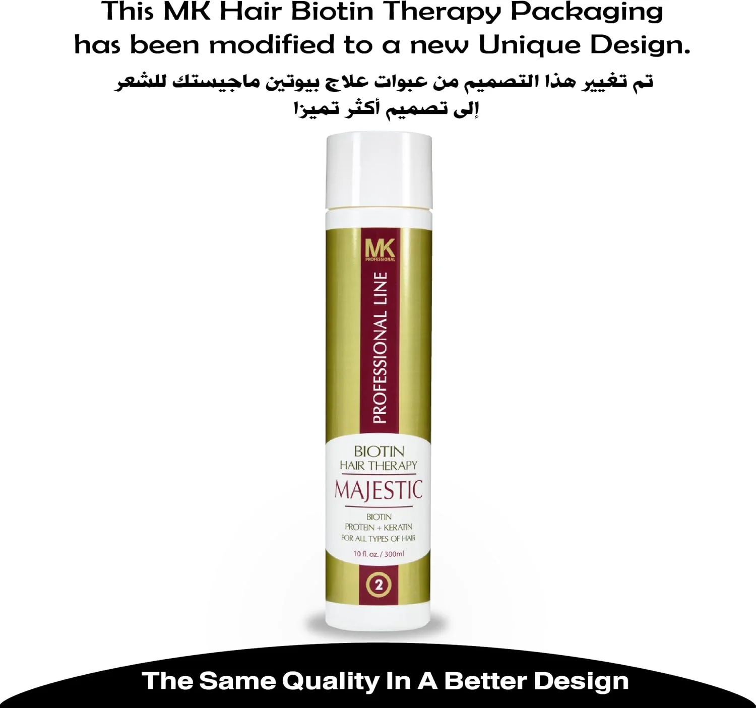 مایع درمان موی بیوتین مجستیک (300 میلی لیتر)