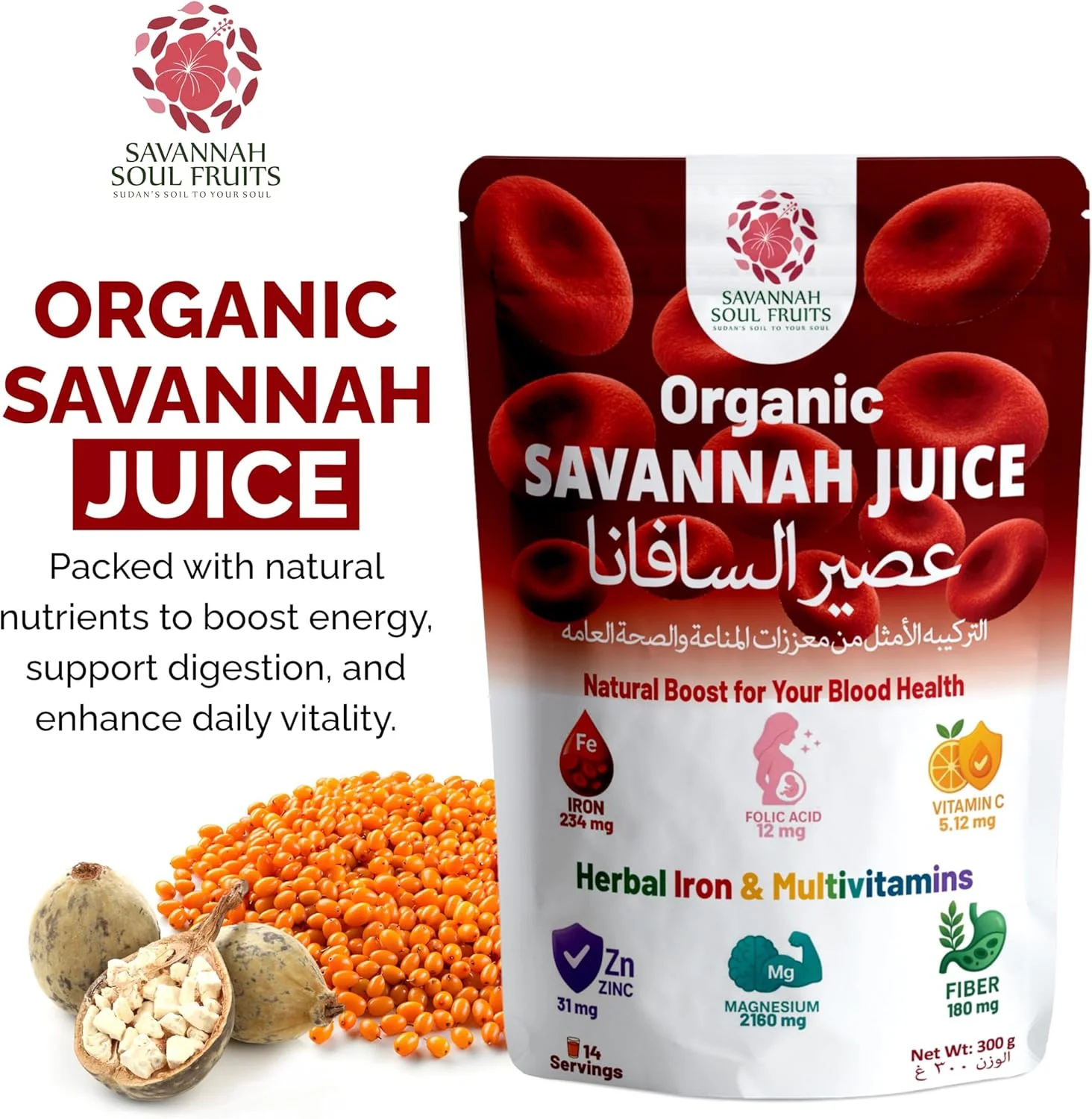 پودر آبمیوه ارگانیک ساوانا سول، 300 گرم – نوشیدنی غنی از ویتامین بائوباب و گرویا – افزایش انرژی، ایمنی و سلامت خون – وگان، غیر GMO، بدون گلوتن، بدون شکر – مناسب برای دوران بارداری