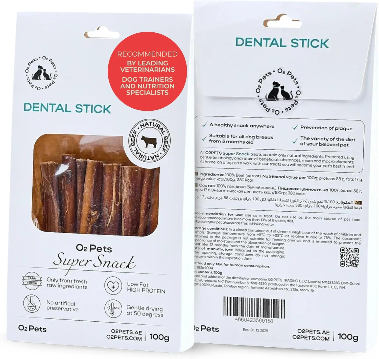 تشویقی دندانی سگ - استیک گوشت گاو تک ماده، جویدنی طبیعی ماندگار برای سگ ها (نژادهای کوچک، متوسط ​​و بزرگ توله سگ 3+ ماه)، تشویقی بدون غلات برای حیوانات خانگی، 100 گرم