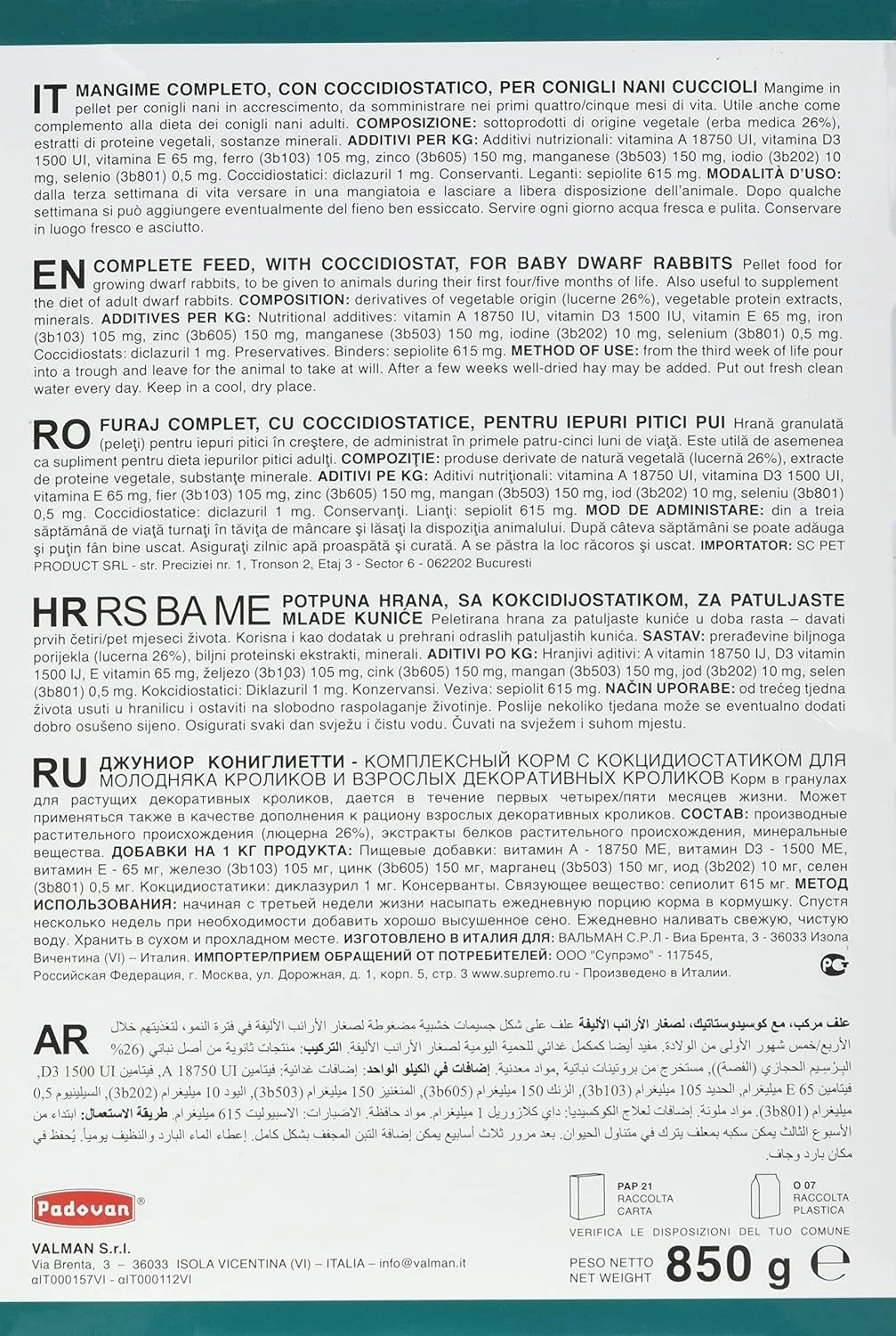 غذای خرگوش پادوان جونیور برای بچه خرگوش ها ۸۵۰ گرمی (بسته ۲ عددی)