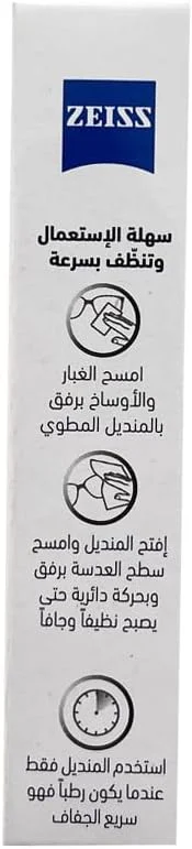 دستمال مرطوب لنز زایس 24 عددی دستمال مرطوب لنز زایس 24 عددی