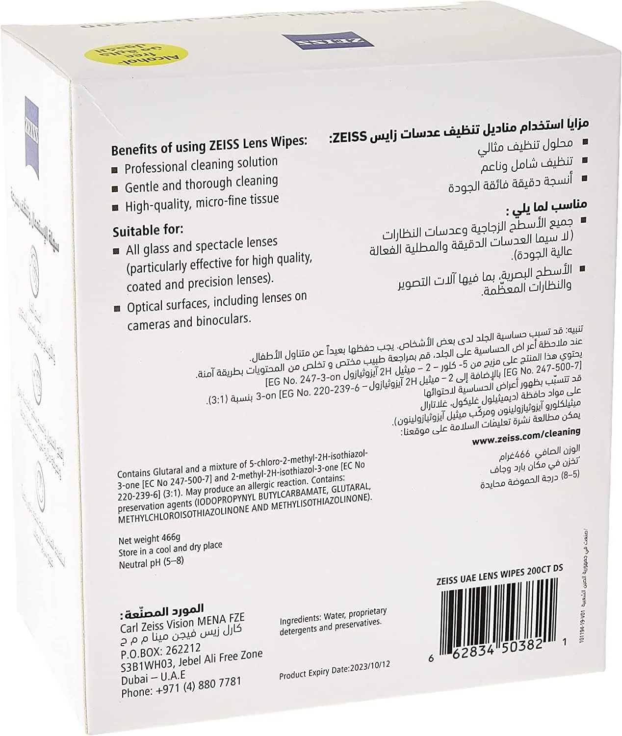 دستمال مرطوب لنز زایس - بسته 200 عددی، سفید
