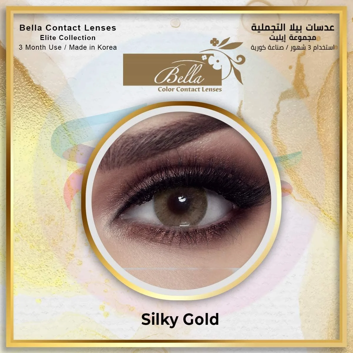 لنزهای تماسی رنگی بلا الیت کالکشن سیلکی گلد (رنگ سبز طلایی) - مناسب برای خانم ها و آقایان لنزهای تماسی رنگی بلا الیت کالکشن سیلکی گلد (رنگ سبز طلایی) - مناسب برای خانم ها و آقایان