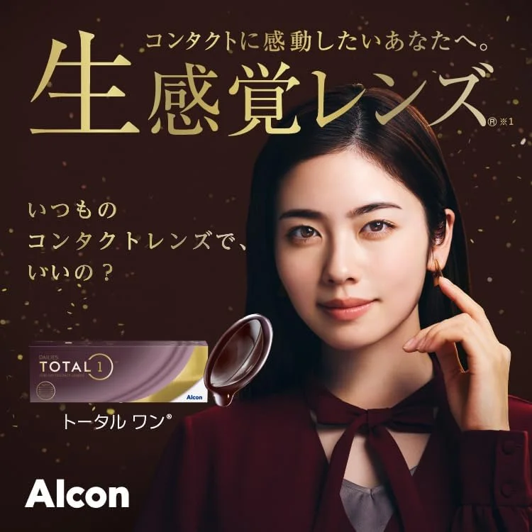 آلکان دیلیز توتال 1 بسته 90 عددی لنز -1.00 شفاف