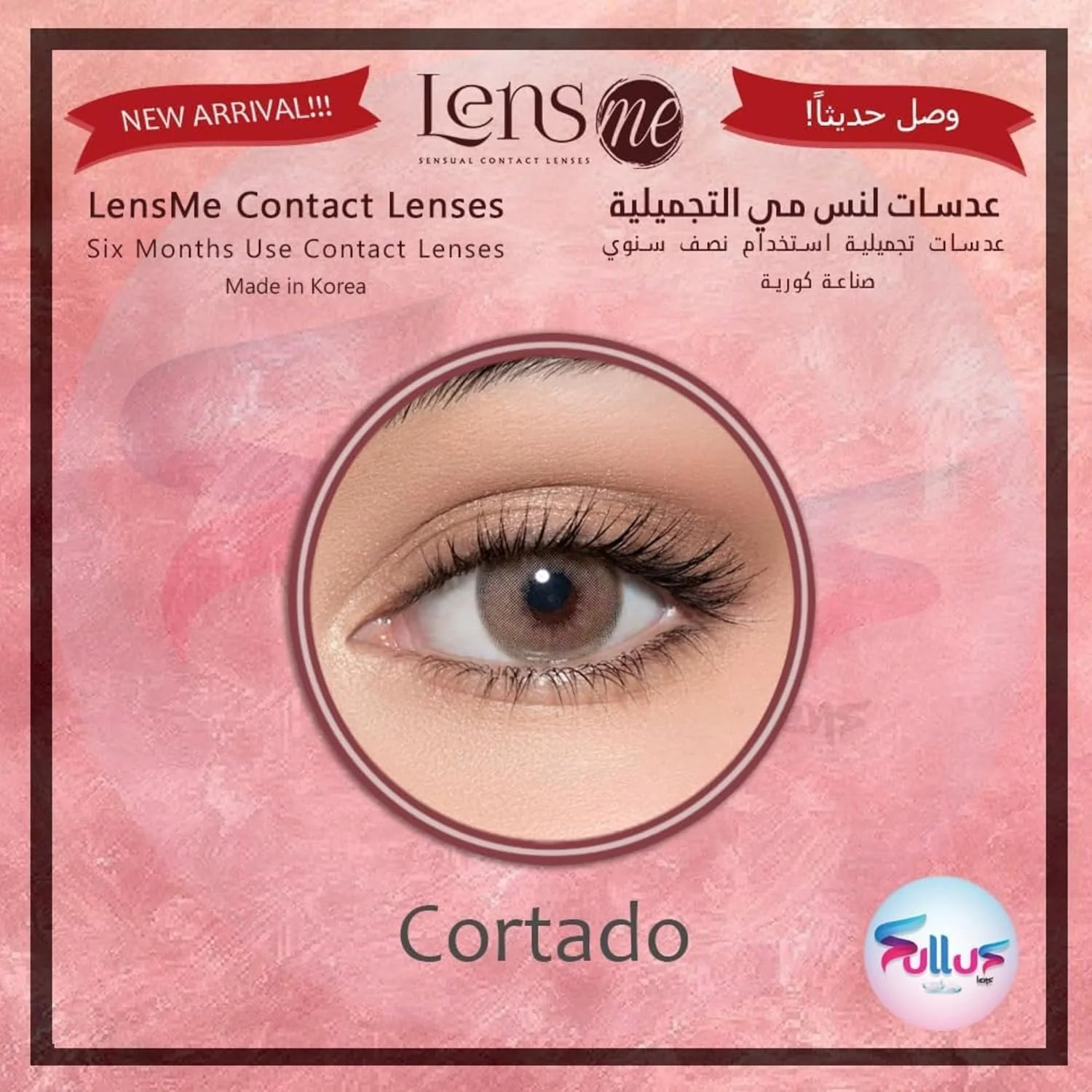 لنزهای تماسی لنزمی کورتادو، لنزهای آرایشی اصل لنزمی، مصرف شش ماهه، کورتادو (رنگ قهوه ای روشن)