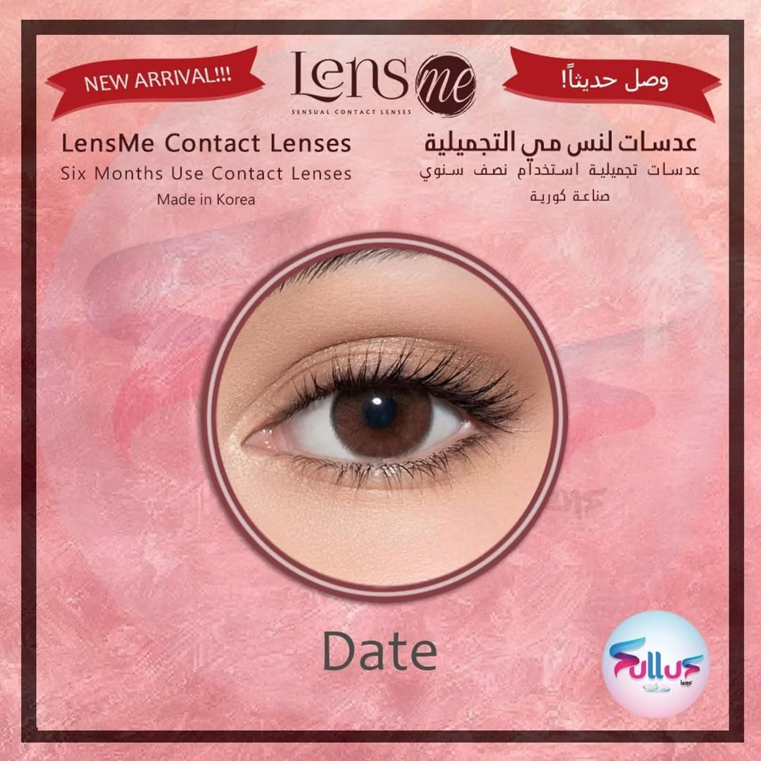 لنزهای تماسی رنگی 6 ماهه LensMe (رنگ چای، قهوه ای)