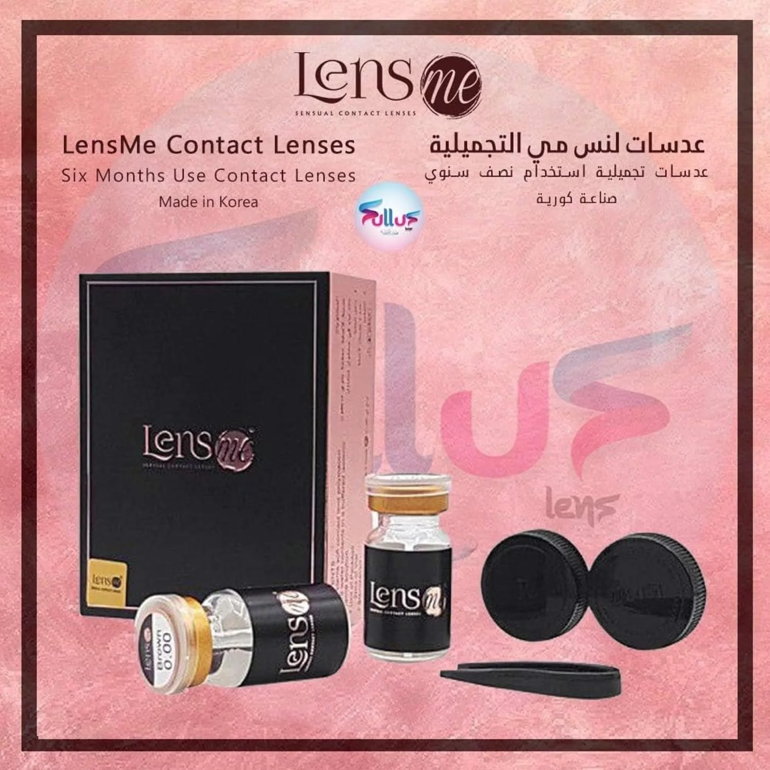 لنزهای تماسی رنگی 6 ماهه LensMe (رنگ چای، قهوه ای)