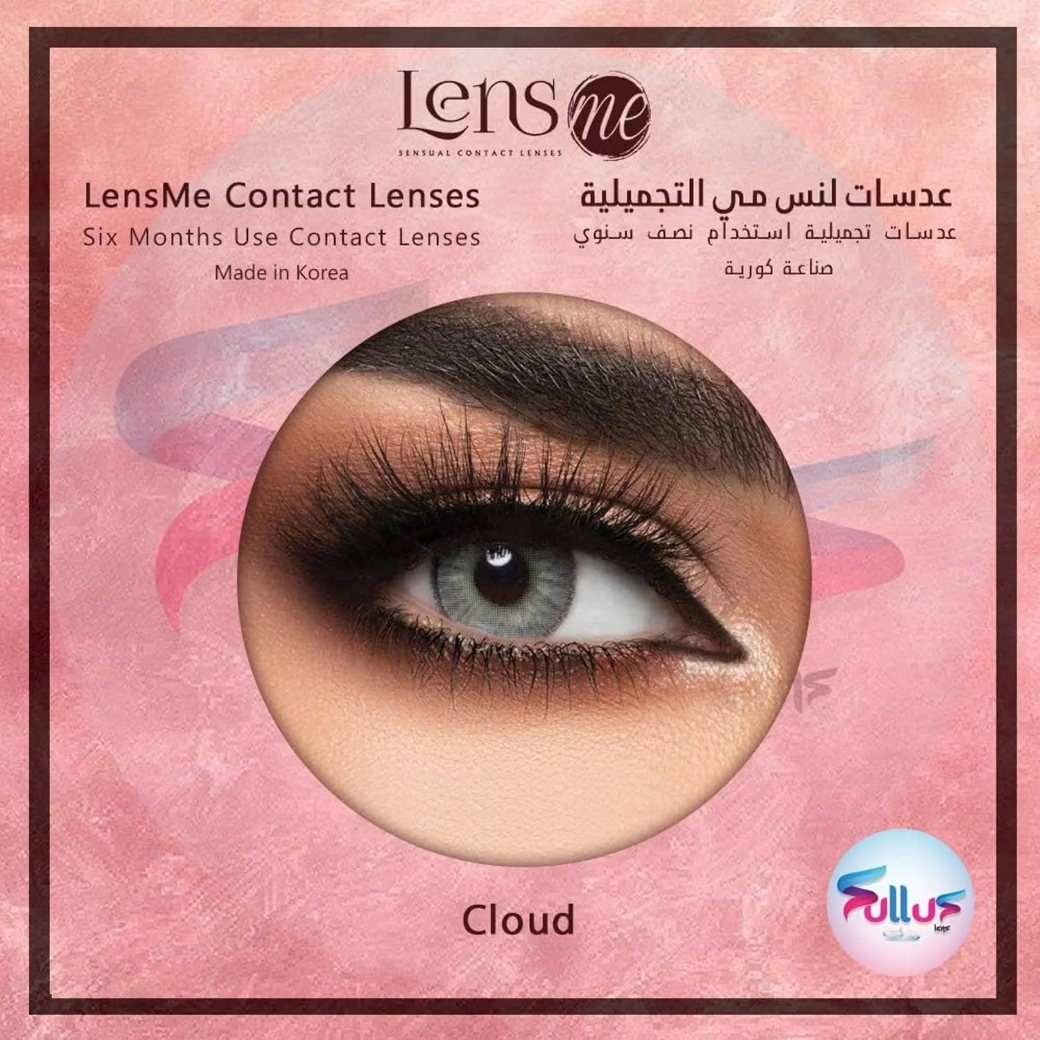 لنزهای تماسی لنزمی مدل Cloud، لنزهای آرایشی اورجینال لنزمی، مصرف شش ماهه، رنگ Cloud (خاکستری نقره ای) لنزهای تماسی لنزمی مدل Cloud، لنزهای آرایشی اورجینال لنزمی، مصرف شش ماهه، رنگ Cloud (خاکستری نقره ای)