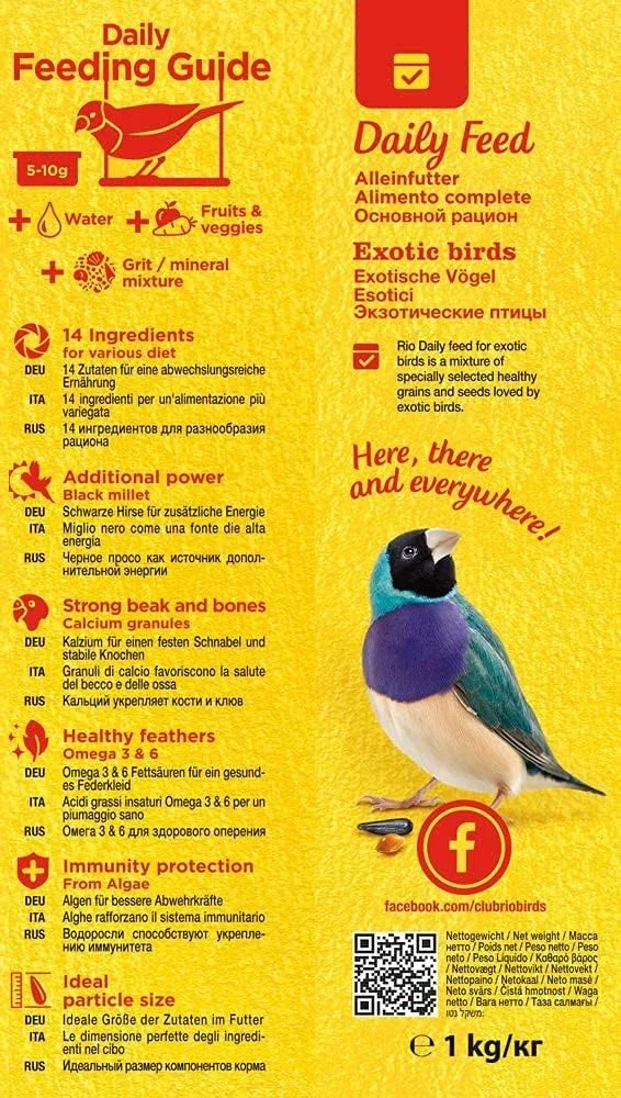 غذای کامل روزانه ریو برای حیوانات خاص - 500 گرم