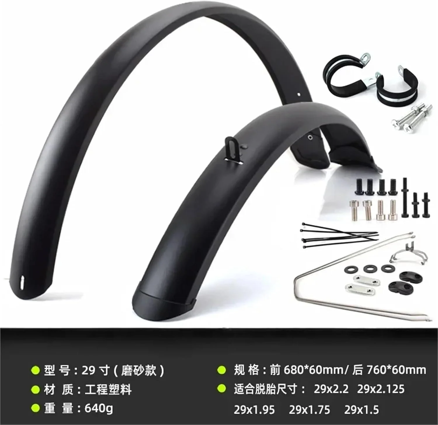 گلگیر دوچرخه، گلگیرهای جهانی دوچرخه، گلگیر دوچرخه کوهستان، فیبر کربنی، گلگیر جلو/عقب دوچرخه جاده