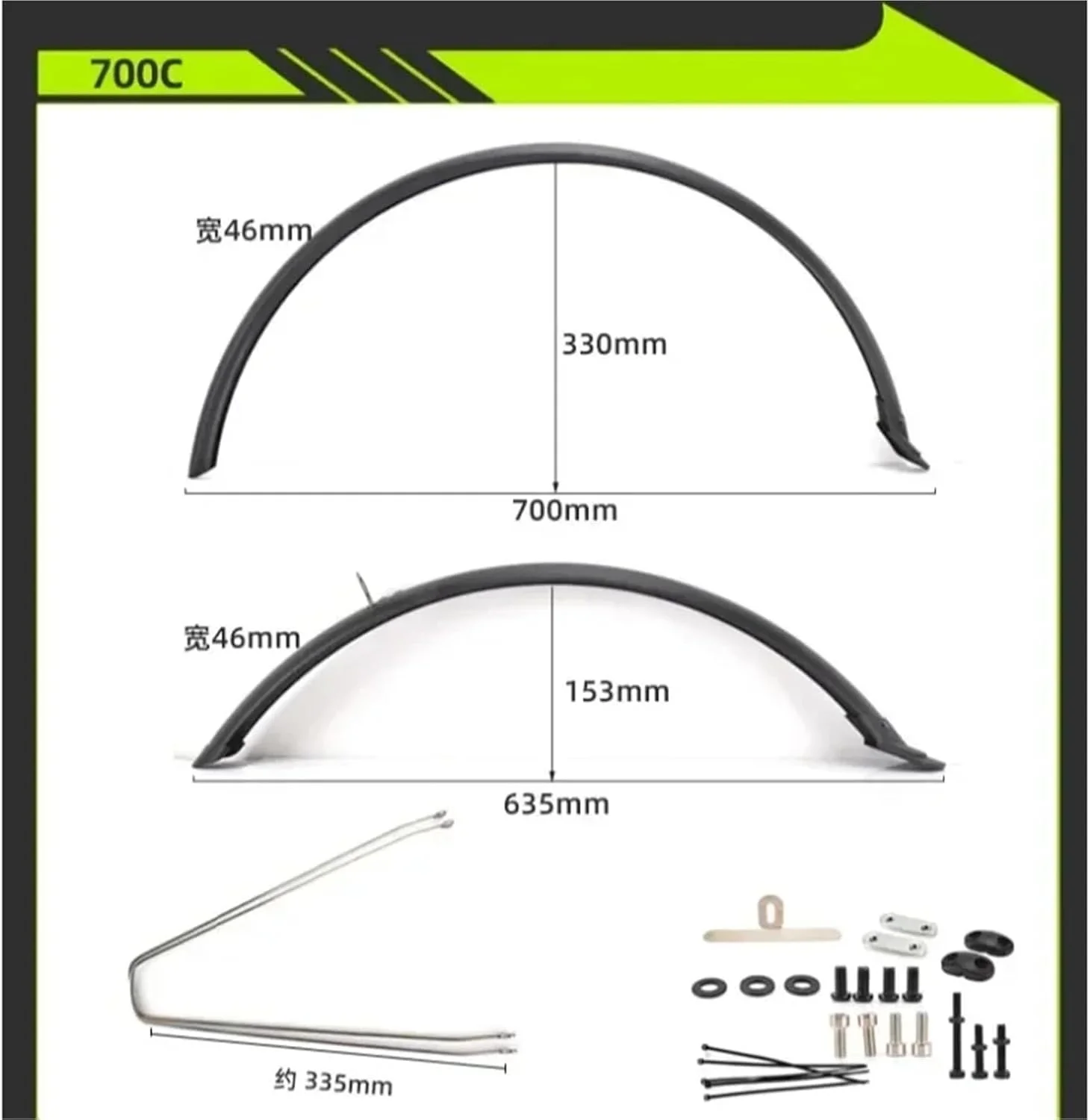 گلگیر دوچرخه، گلگیرهای جهانی دوچرخه، گلگیر دوچرخه کوهستان، فیبر کربنی، گلگیر جلو/عقب دوچرخه جاده