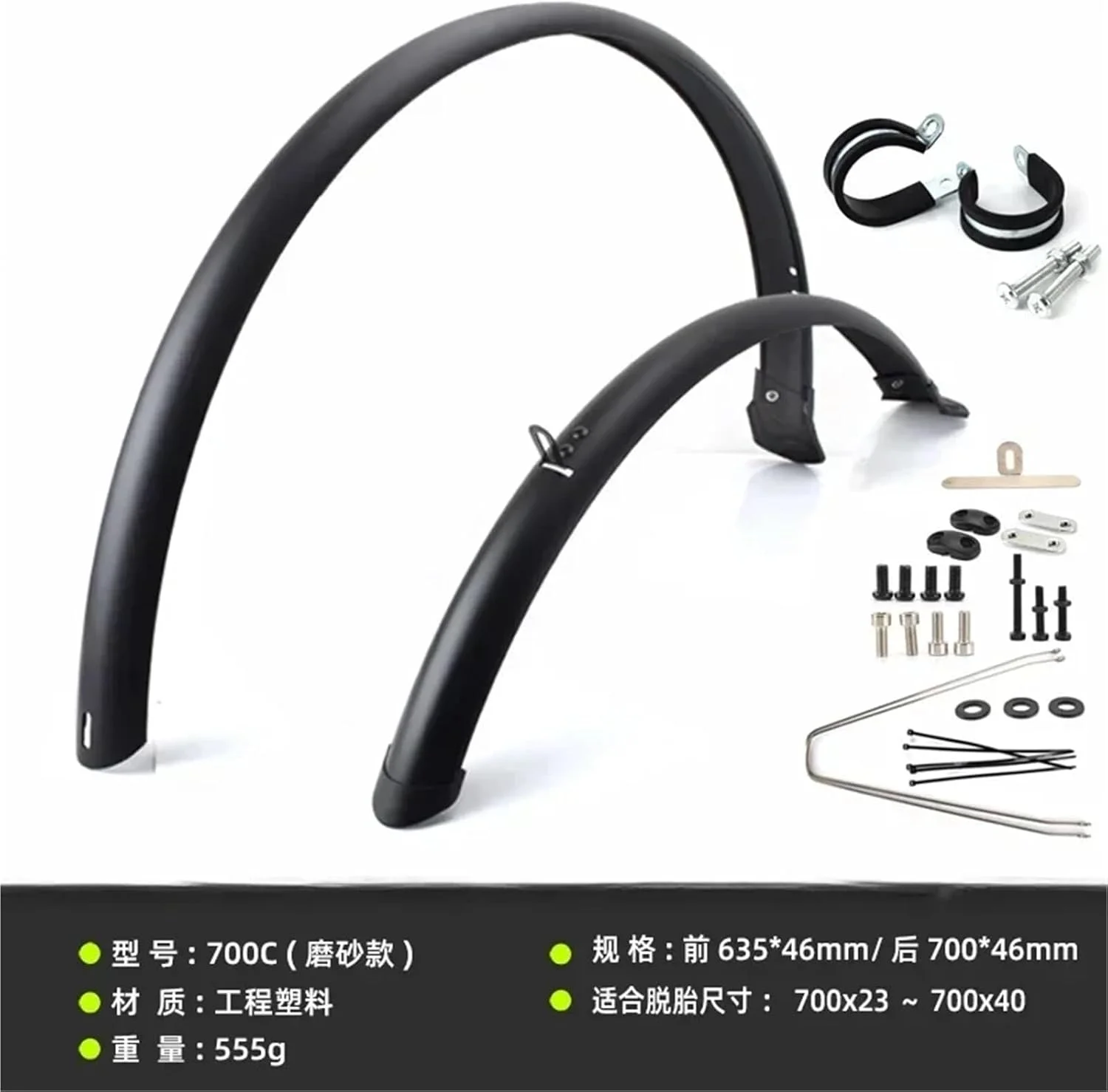 گلگیر دوچرخه، گلگیرهای جهانی دوچرخه، گلگیر دوچرخه کوهستان، فیبر کربنی، گلگیر جلو/عقب دوچرخه جاده