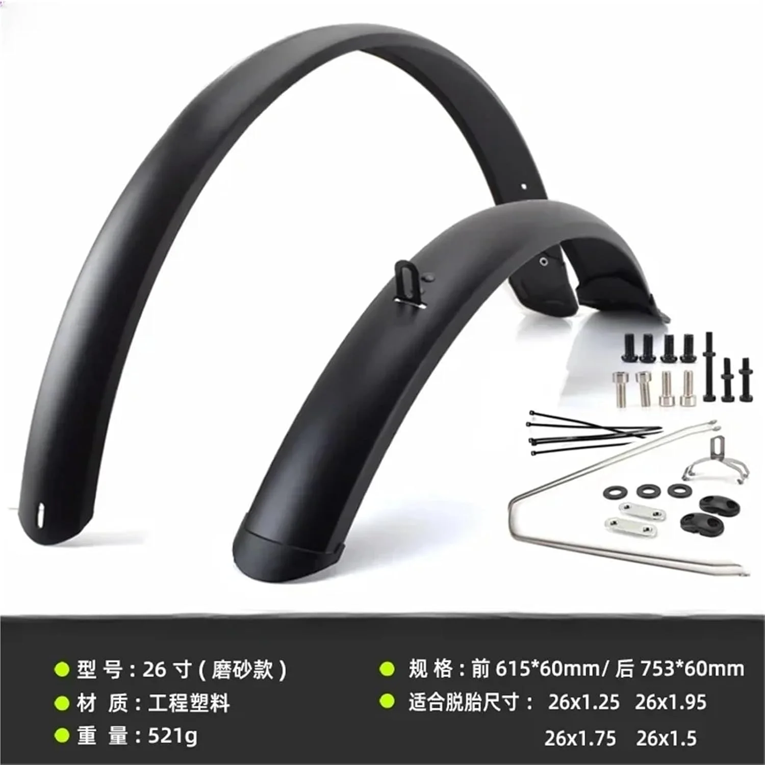 گلگیر دوچرخه، گلگیرهای جهانی دوچرخه، گلگیر دوچرخه کوهستان، فیبر کربنی جلو/عقب، باله دوچرخه جاده