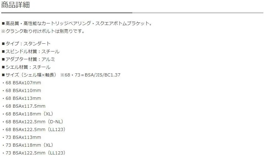 طبق قامه شیمانو UN300