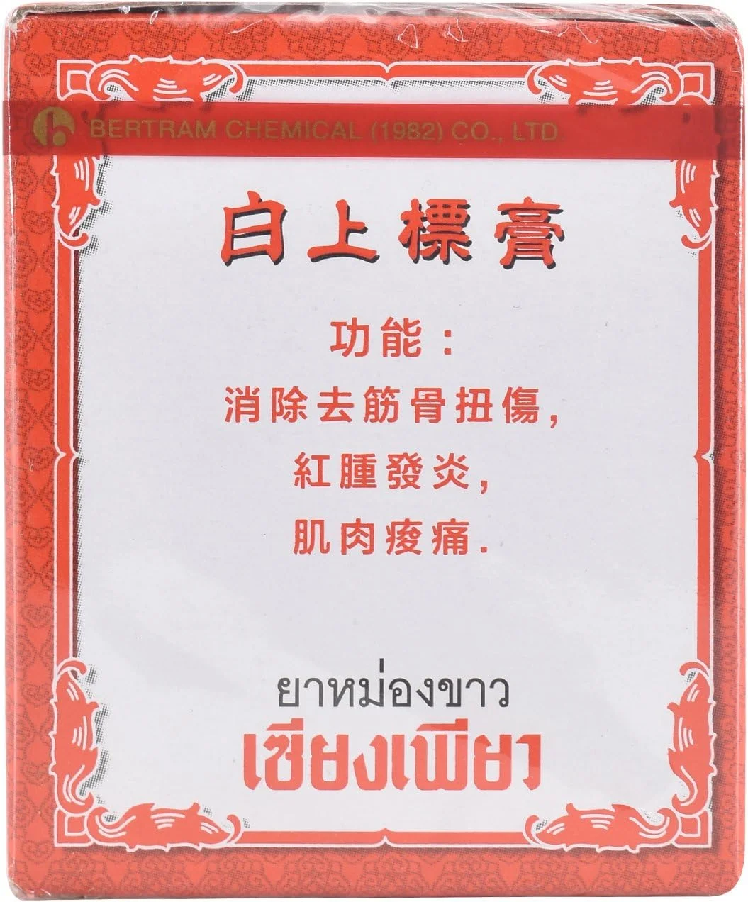 مرهم تسکین درد سیانگ پیور بالم سفید 12 گرمی