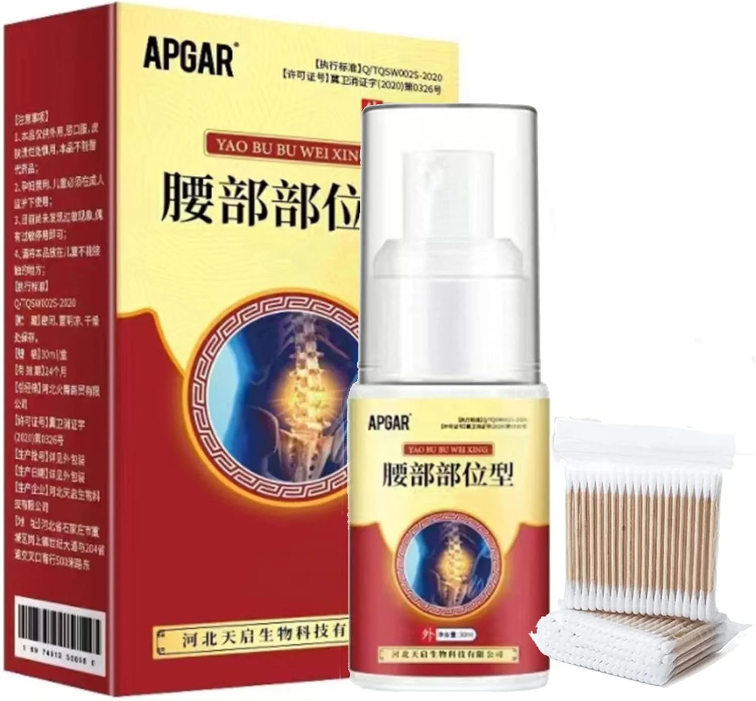 اسپری گیاهی تسکین درد کمر، اسپری درد APGAR، اسپری ژل سرد ستون فقرات کمری، اسپری گیاهی تسکین درد مفاصل، تسکین درد کمر (1 عدد)