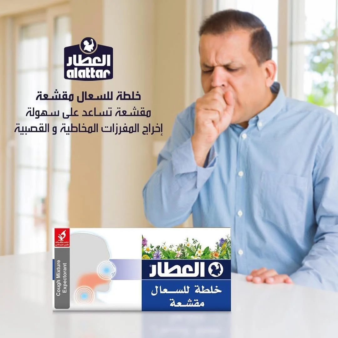 دمنوش گیاهی خلط آور و ضد سرفه العطار - تسکین دهنده سرفه، گرفتگی قفسه سینه و رفع خلط - پشتیبانی طبیعی از دستگاه تنفسی و درمان سرماخوردگی - 20 عدد چای کیسه ای دمنوش گیاهی خلط آور و ضد سرفه العطار - تسکین دهنده سرفه، گرفتگی قفسه سینه و رفع خلط - پشتیبانی طبیعی از دستگاه تنفسی و درمان سرماخوردگی - 20 عدد چای کیسه ای