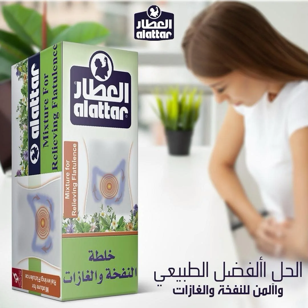 دمنوش گیاهی ترکیبی العطار برای رفع نفخ، 20 کیسه دمنوش گیاهی ترکیبی العطار برای رفع نفخ، 20 کیسه