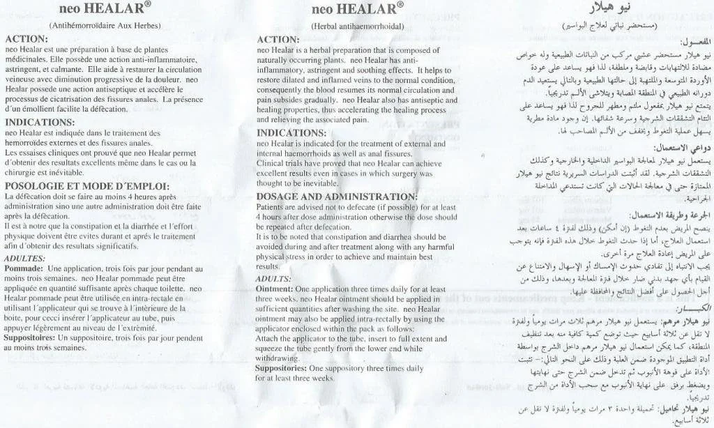 پماد درمان هموروئید Neo Healar، کاهش دهنده تورم، تسکین سوزش و خارش، پماد درمان بواسیر با مواد طبیعی
