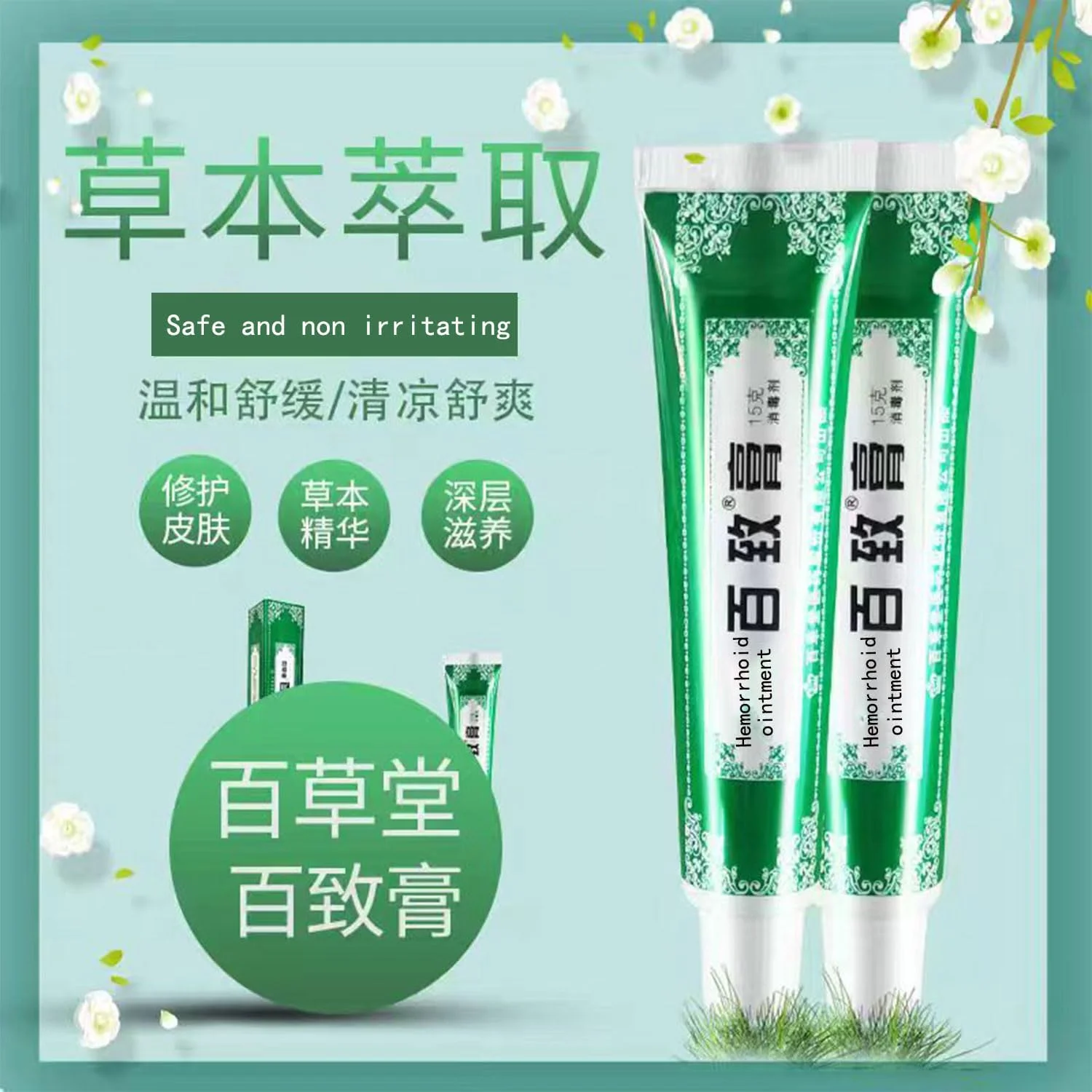 کرم رفع ناراحتی مقعدی، درمان سریع و طبیعی با فرمول التیام بخش، کرم گیاهی 15 گرمی