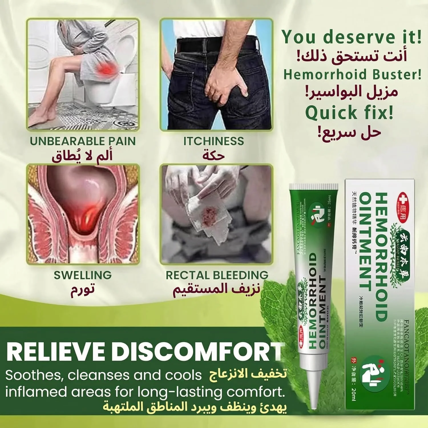 کرم بواسیر، درمان موثر، پماد تخصصی بواسیر و شقاق، ژل درمان بواسیر، فرمول التیام بخش سریع، پماد هدفمند برای علائم