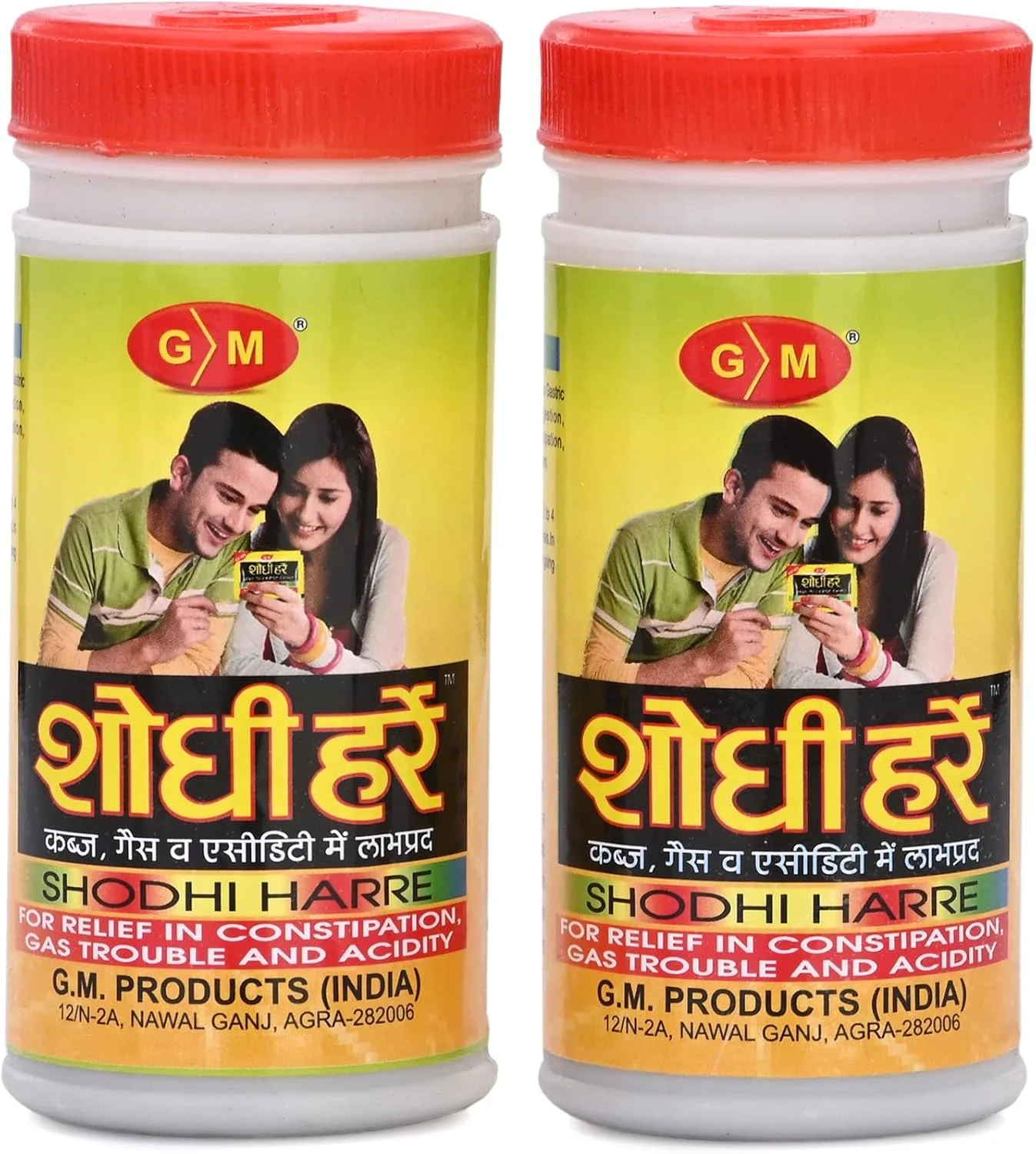 جی.ام. شودهی هاره | داروی گیاهی برای مشکلات معده و یبوست | ساخته شده با هلیله و سایر گیاهان آیورودا | گیاهی و آیورودیک | (بسته 2 عددی) 60 گرمی