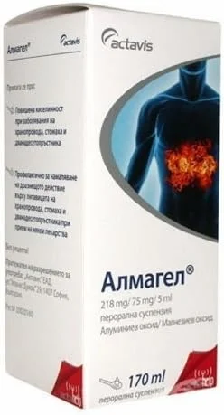 آلماژل سوسپانسیون خوراکی برای درد معده و علائم زخم معده توسط اکتیویس