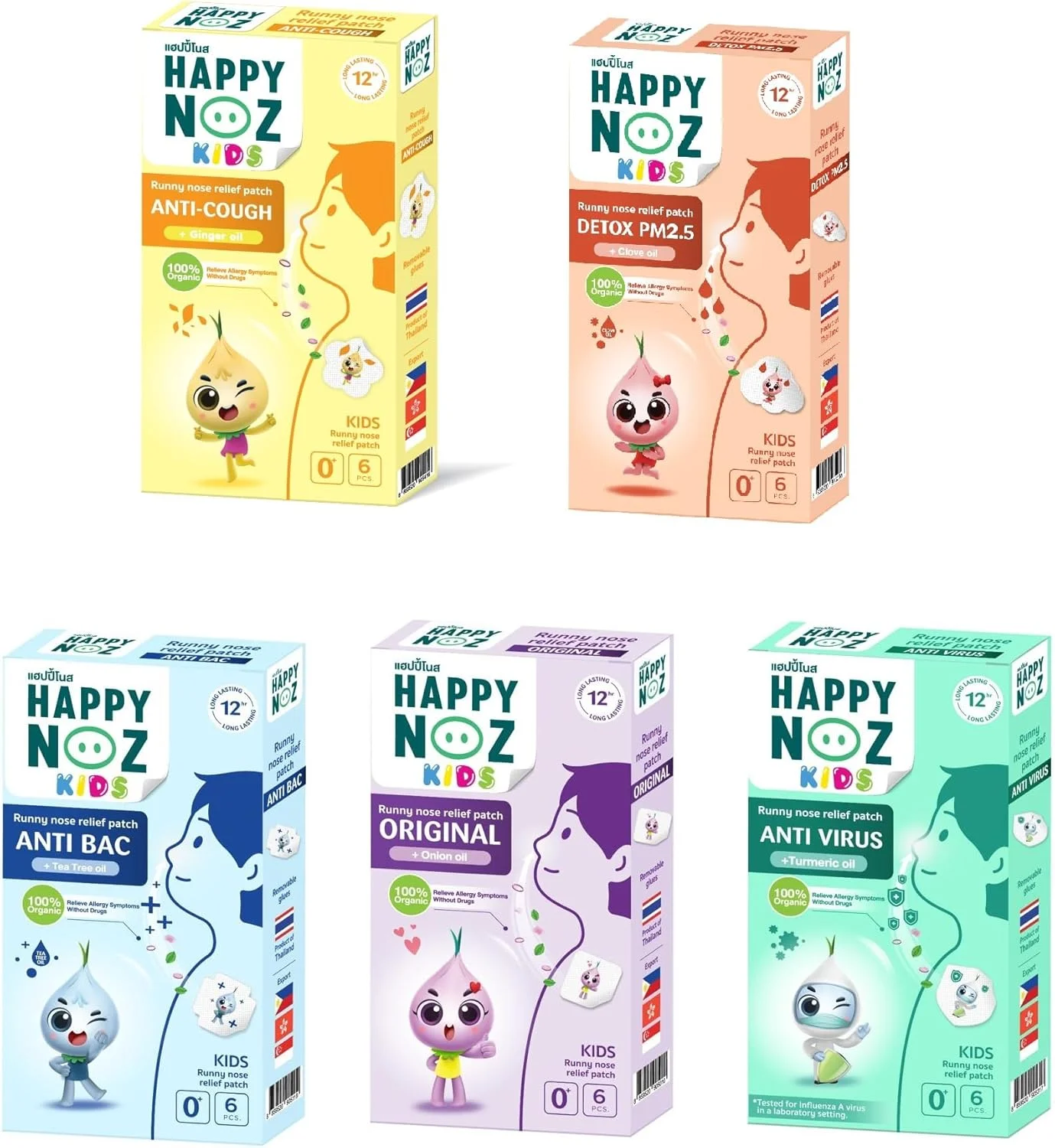 هپی نوز کامل - بنفش، آبی، سبز، زرد و نارنجی (کودکان)