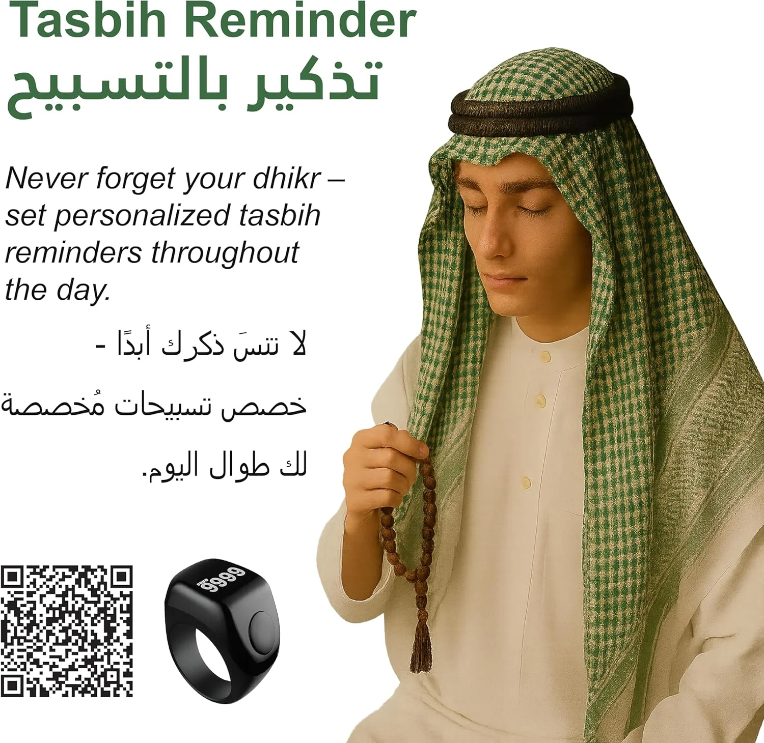 حلقه ذکر شمار زاد – شمارنده انگشتی دیجیتال قابل تنظیم برای دعا، ذکر، مدیتیشن و تمرکز حواس