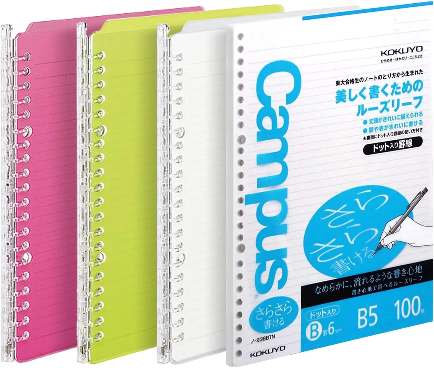 دفتر حلقه ای هوشمند کوکویو کمپس، تا 25 برگه، B5، 26 سوراخ (صورتی، سبز زیتونی، شفاف و مجموعه 100 برگی کاغذ)