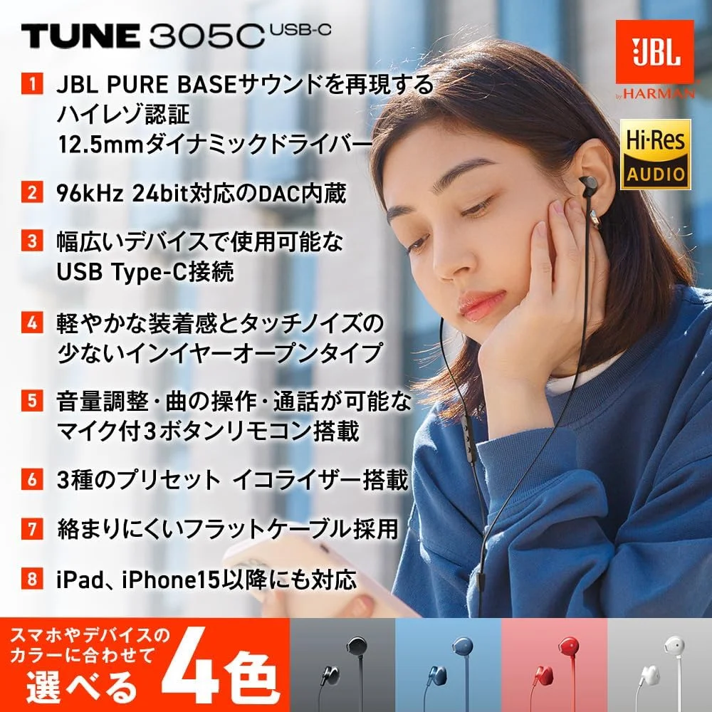 هدفون داخل گوشی سیم دار JBL TUNE 305C با وضوح بالا 96 کیلوهرتز/24 بیت، EQ از پیش تنظیم شده، USB Type-C، درایور دینامیک 12.5 میلی متری، هدفون نوع باز با میکروفون داخلی و کابل تخت (سفید)