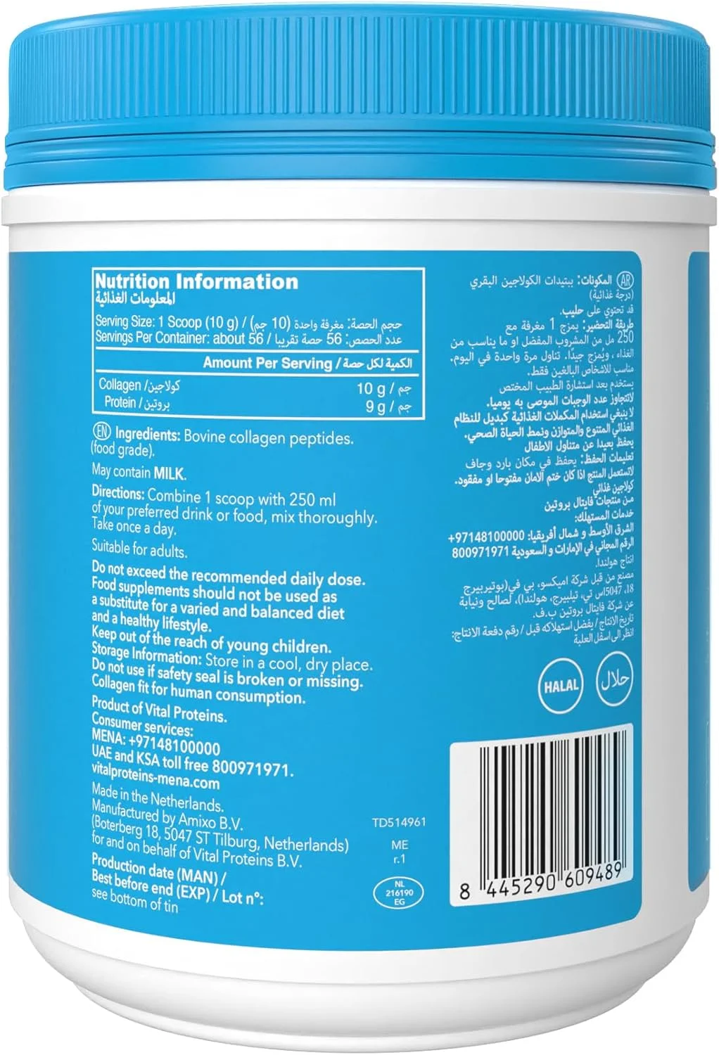 پپتیدهای کلاژن Vital Proteins، 567 گرم، بدون طعم، منبع گاوی، 56 سروینگ