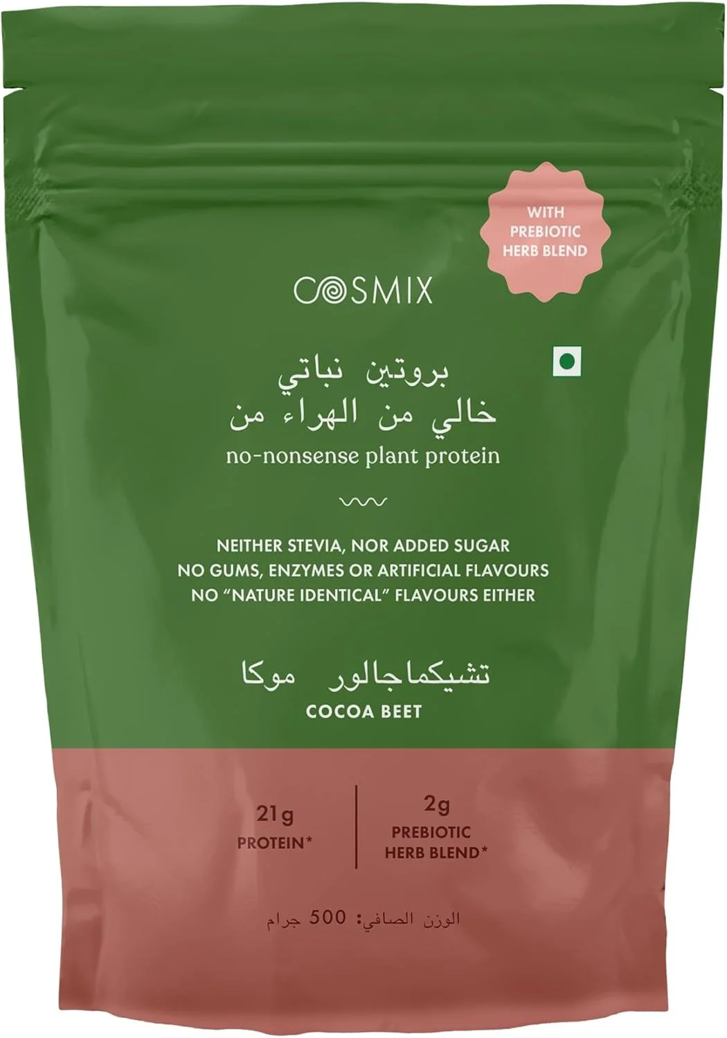 پروتئین گیاهی Cosmix | ایزوله نخود فرنگی و برنج قهوه ای ارگانیک | وگان | 21 گرم پروتئین در هر وعده | هضم آسان | تمام اسیدهای آمینه ضروری | بدون مواد نگهدارنده | چغندر کاکائویی - 500 گرم