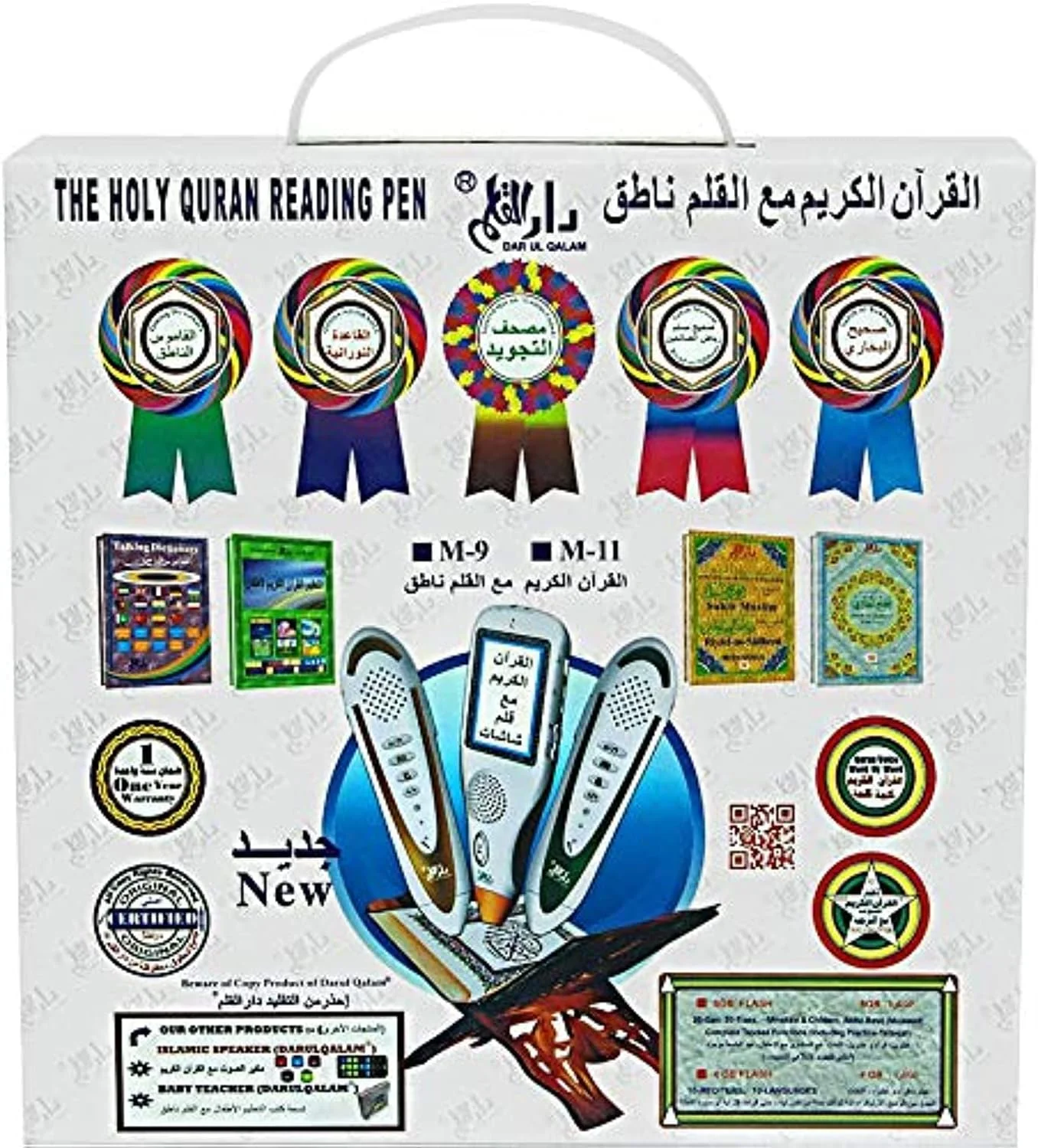 قلم دیجیتال قرآن
