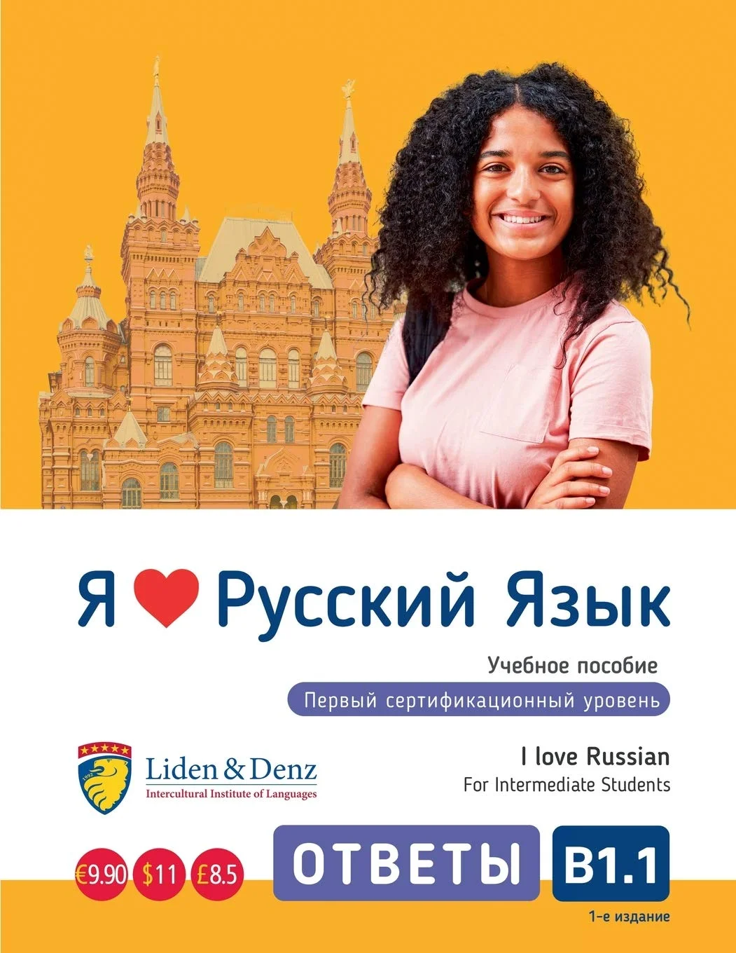 کتاب پاسخنامه روسی I love Russian B1.1 Keys
