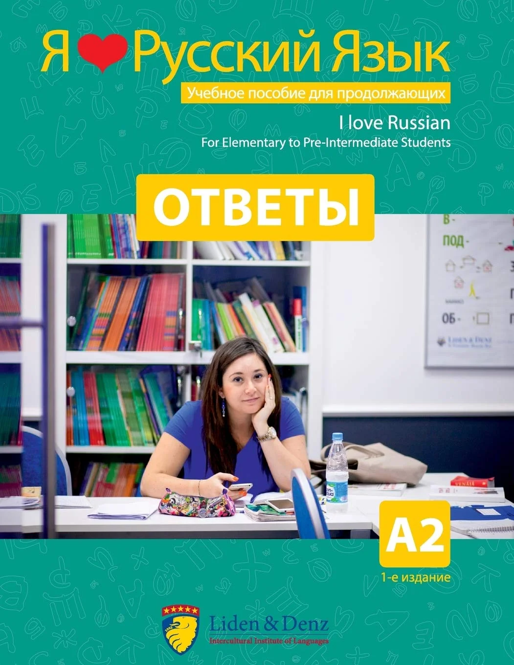 کتاب خودآموز زبان روسی سطح مقدماتی I love Russian